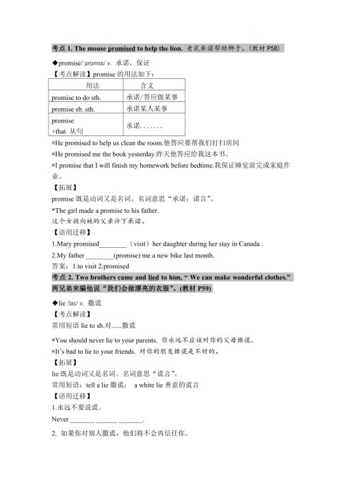 Unit8Once Upon aTime.SectionA重難點講解2024-2025學年人教版英語七年級下冊.docx