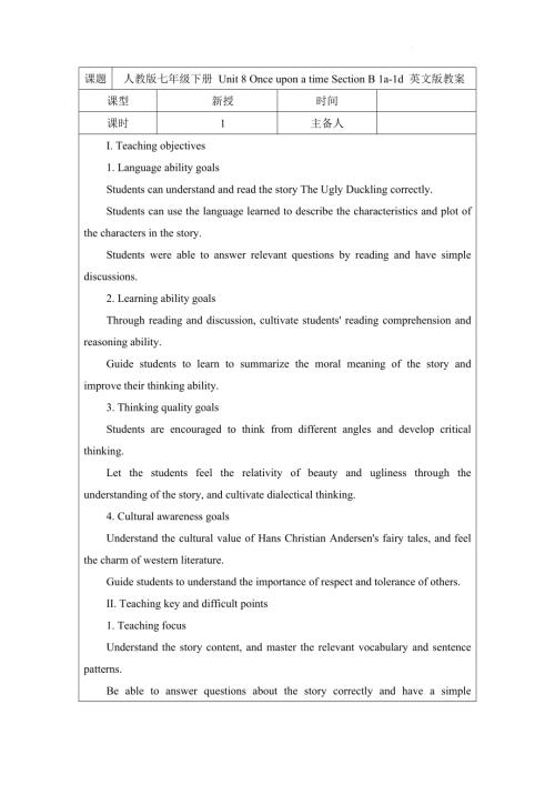 Unit8OnceuponatimeSectionB1a-1d教案2024-2025學年人教版（2024）七年級英語下冊.docx