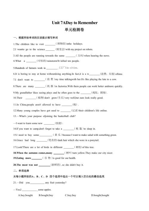 25春人教版七年級(jí)下英語Unit 7 單元檢測(cè)（原卷版）.docx