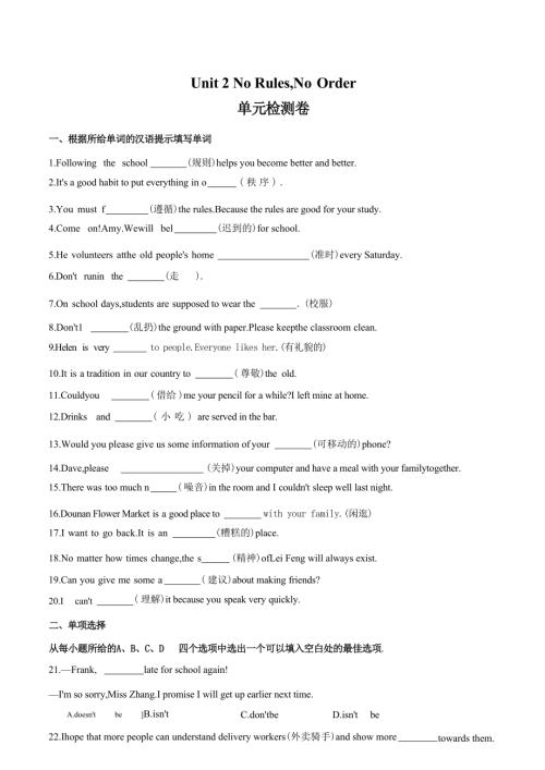 25春人教版七年級下英語Unit 2 單元檢測（原卷版）.docx