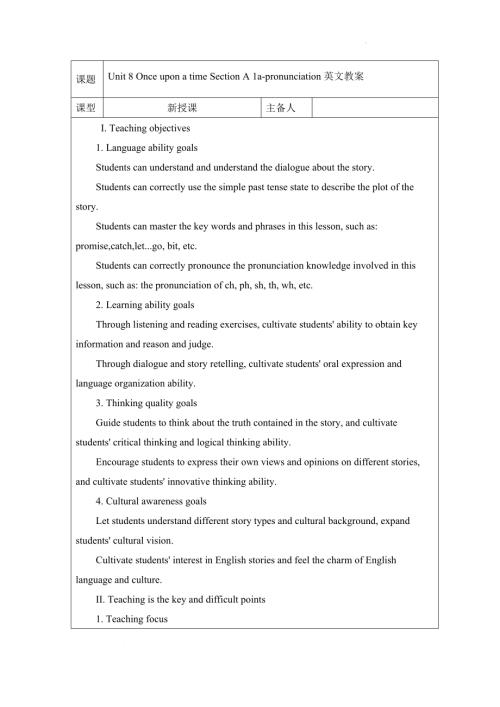 Unit8OnceuponatimeSectionA1a-pronunciation英文版教案2024-2025學年人教版（2024）七年級英語下冊.docx