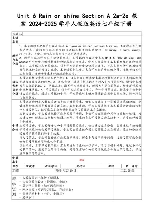 Unit6RainorshineSectionA2a2e教案-2024-2025學年人教版英語七年級下冊.docx