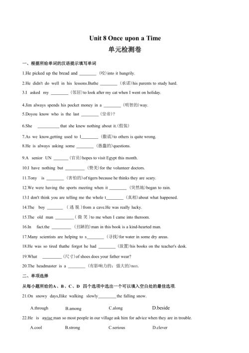 25春人教版七年級(jí)下英語Unit 8 單元檢測(cè)（原卷版）.docx