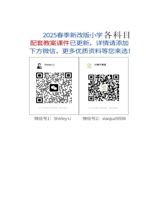 新部編版一年級下冊道德與法治第2課做事要仔細(必讀).docx