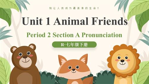 25春人教版七年級下英語Unit+1+Section+A+Pronunciation課件.pptx