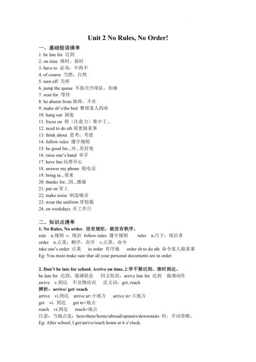 Unit2知識清單-2024-2025學年人教版七年級英語下冊.docx