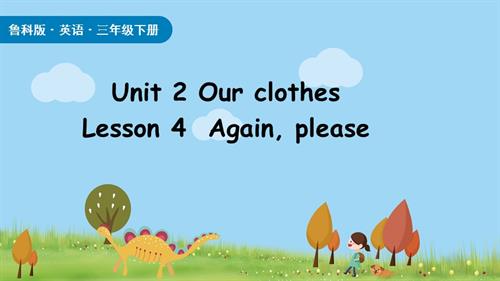 魯科版（2025）三年級下冊英語Unit2lesson4.pptx
