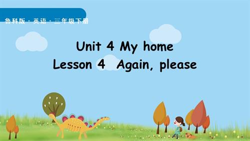 魯科版（2025）三年級下冊英語Unit 4 lesson 4.pptx