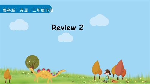 魯科版（2025）三年級下冊英語Review 2 .pptx
