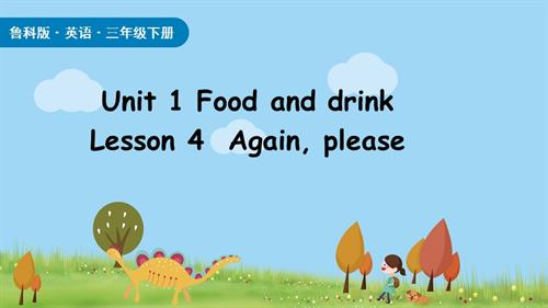 魯科版（2025）三年級下冊英語Unit 1 lesson 4.pptx