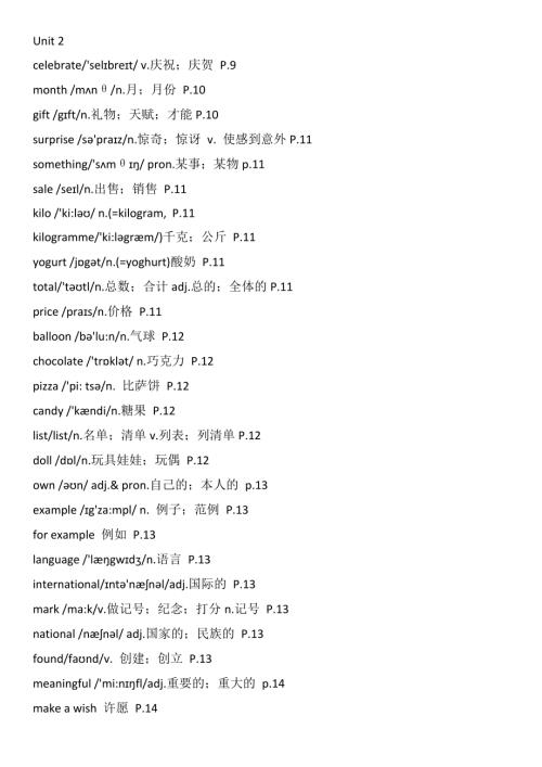 魯教版六年級下冊英語六下Unit2詞匯+翻譯.docx