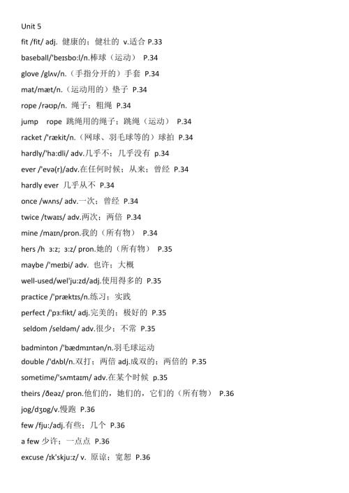魯教版六年級下冊英語六下Unit5詞匯+翻譯.docx