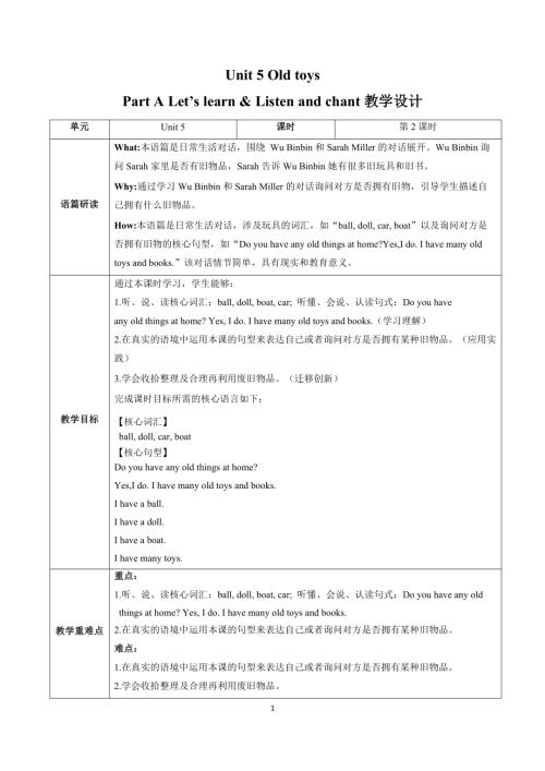 人教PEP版三年級下英語Unit 5 第2課時 (教學設(shè)計) Part A Let's learn & Listen and chant.docx