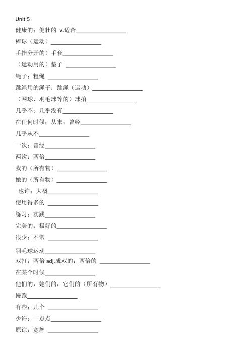 魯教版六年級(jí)下冊(cè)英語六下Unit 5默寫.docx