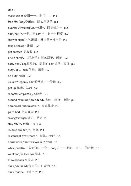 魯教版六年級下冊英語六下Unit 1詞匯+翻譯.docx