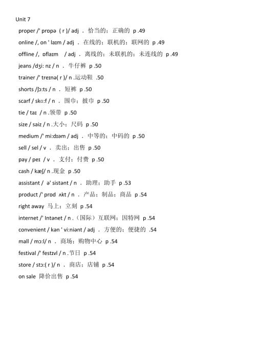 魯教版六年級下冊英語六下Unit7詞匯+翻譯.docx