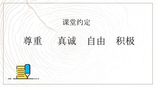 魯教版八年級心理健康第2課題-探索我的優(yōu)勢能量桶 教學(xué)課件.pptx