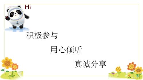 魯畫版四年級上冊心理健康1《我的印象名片》課件-陳老師.pptx