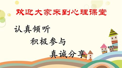魯畫版三年級下冊心理健康5.我能專注做事情-課件-劉老師.ppt