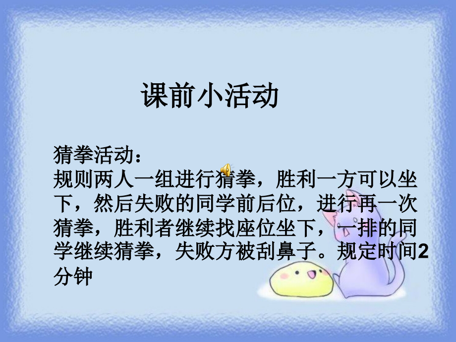 魯畫(huà)版六年級(jí)上冊(cè)心理健康6《做一個(gè)有責(zé)任的人》課件ppt+素材-王老師-山東省公開(kāi)課.rar