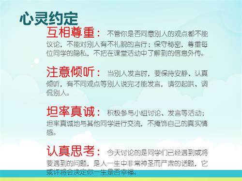 魯畫版五年級下心理健康3.我與老師交朋友_課件（陳老師）.pptx