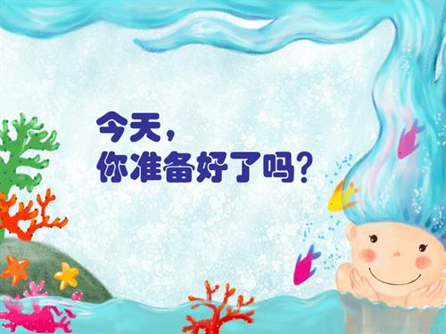 魯畫版六年級上心理健康4.學會說“不”-課件（王老師）.ppt