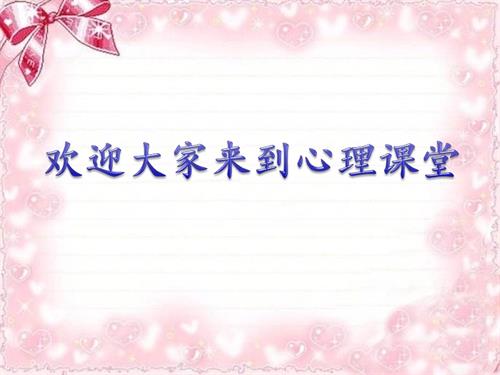 魯畫版六年級上心理健康5.宣泄有學問-課件（劉老師）.ppt