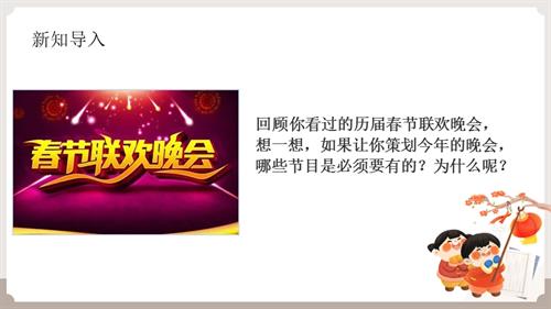 人民版初中《中華民族大團(tuán)結(jié)》第08課 共同繁榮文學(xué)藝術(shù) 課件.pptx