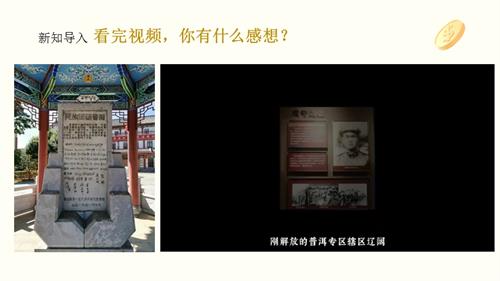 人民版初中《中華民族大團(tuán)結(jié)》第06課 共同筑牢民族團(tuán)結(jié)基石 課件.pptx
