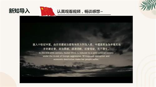 人民版初中《中華民族大團(tuán)結(jié)》第01課 愛(ài)我中華 課件.pptx