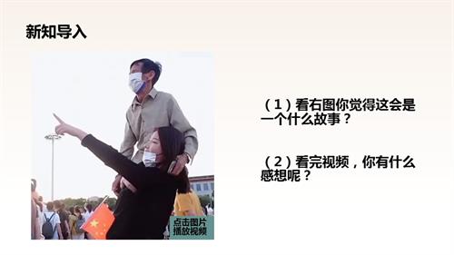 人民版初中《中華民族大團(tuán)結(jié)》第09課 共同弘揚(yáng)中華傳統(tǒng)美德 課件.pptx