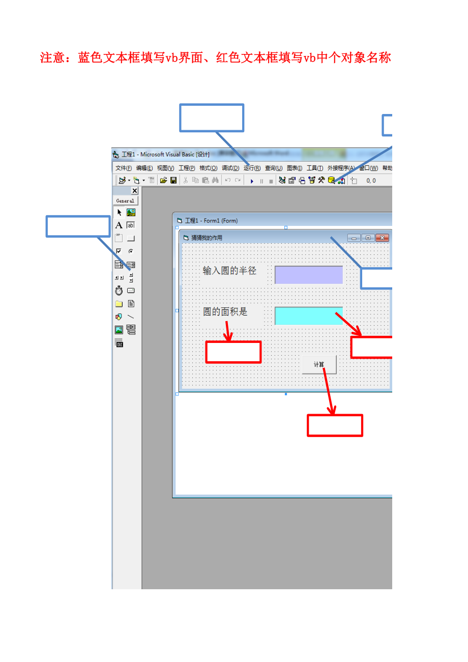浙教版（廣西、寧波）九年級信息技術04《認識VB》課件+教案+素材.rar