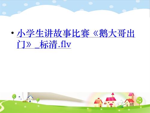 鄂科版三年級全一冊心理健康9A 當別人比我強 課件.ppt