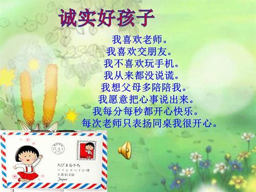 鄂科版三年級全一冊心理健康5B受了委屈怎么辦課件.pptx