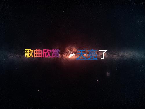 鄂科版三年級全一冊心理健康13C 大聲說出我愛你 課件.pptx