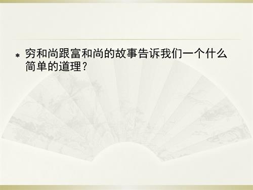 鄂科版四年級心理健康10A心動不如行動課件.pptx