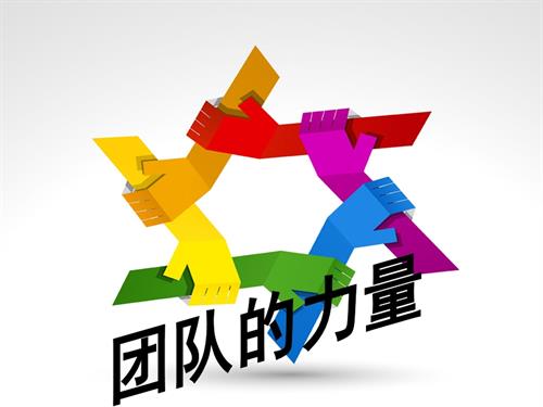 鄂科版四年級心理健康16D團隊的力量課件課件.ppt