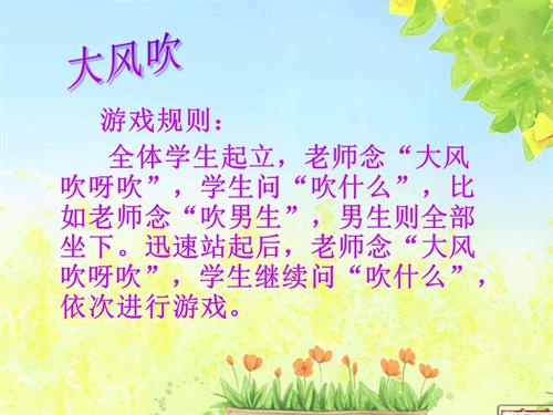 鄂科版六年級心理健康4A生活真美好幸福在哪里課件.ppt