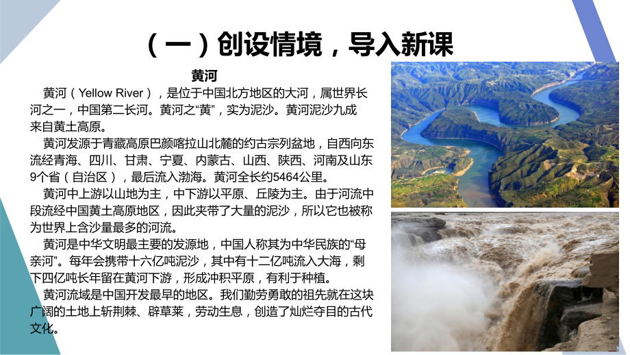 泰山版三年級上冊信息科技第3課《信息存儲方法多》教學課件ppt+教案+反思.rar
