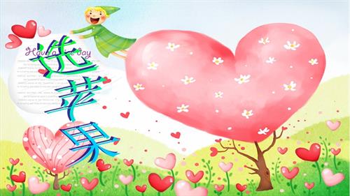 鄂科版四年級心理健康11C假如我是他課件.ppt