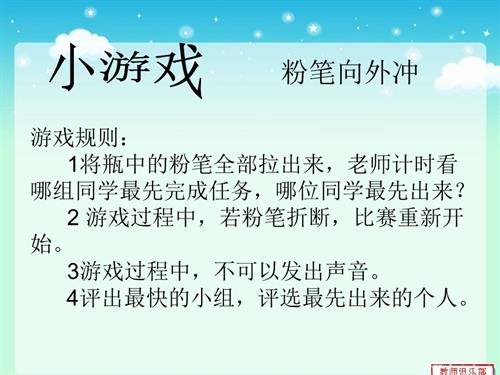 鄂科版六年級心理健康5C妥協的智慧課件.ppt