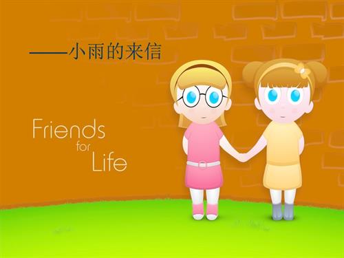 鄂科版四年級(jí)心理健康3B心胸可以比海寬課件.ppt