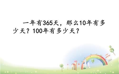 鄂科版五年級心理健康7B自主學習巧安排課件.pptx