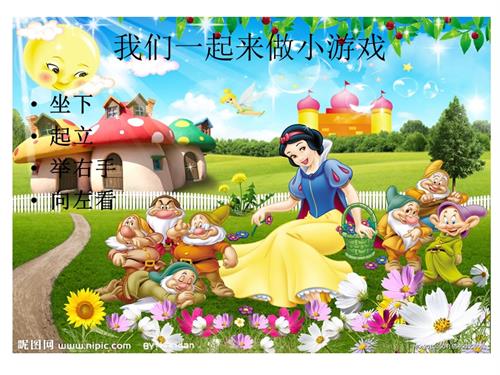 新西南大學版一年級上冊唱游音樂跳房子課件.ppt