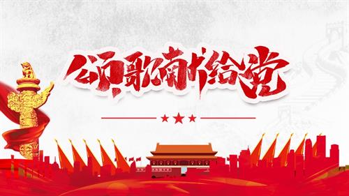 新湘文藝版七年級(jí)上冊(cè)藝術(shù)音樂第一單元第1課中華人民共和國(guó)國(guó)歌沒有共產(chǎn)黨就沒有新中國(guó)課件.pptx