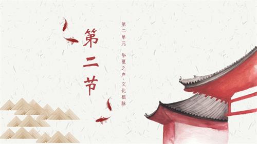 新湘文藝版七年級上冊藝術(shù)音樂第二節(jié)楚商梅花三弄課件.pptx