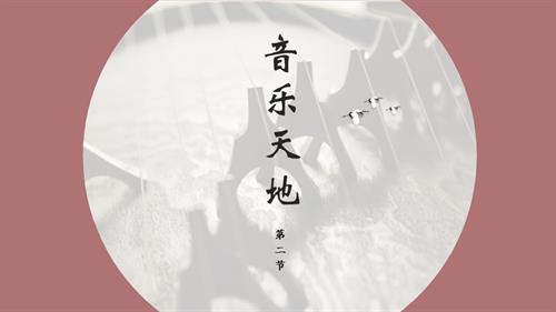 新湘文藝版七年級上冊藝術音樂第二節洗衣歌鄉間的小路課件.pptx