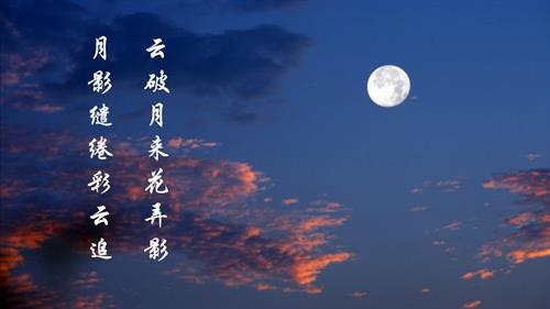 新湘文藝版七下藝術(shù)音樂彩云追月課件.pptx