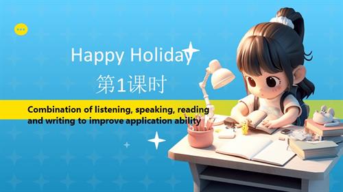 2025秋人教版八年級上冊英語HappyHoliday第1課時課件AI英文版.pptx