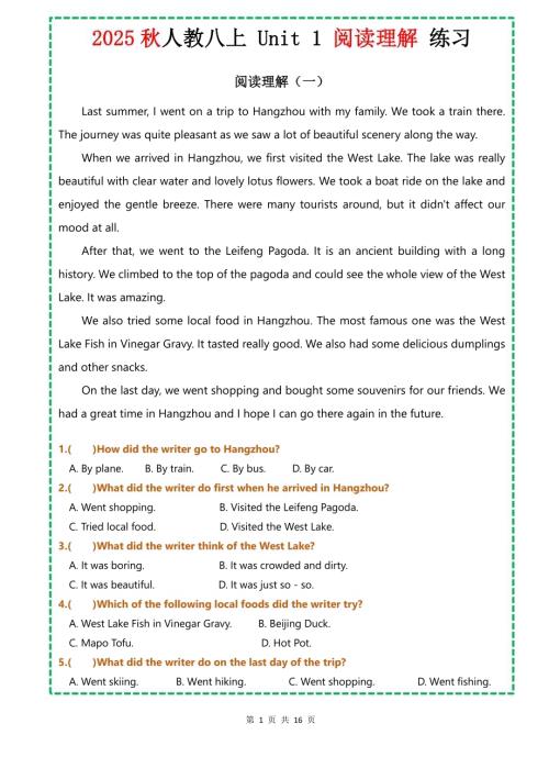2025秋人教版八年級上冊英語閱讀理解Unit 1-8.pdf